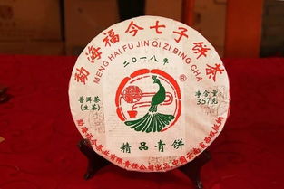 福今茶業(yè)2018新品正式發(fā)售,開啟茶文化新篇章